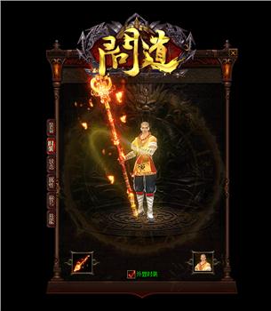 天龙八部私服不能加血
